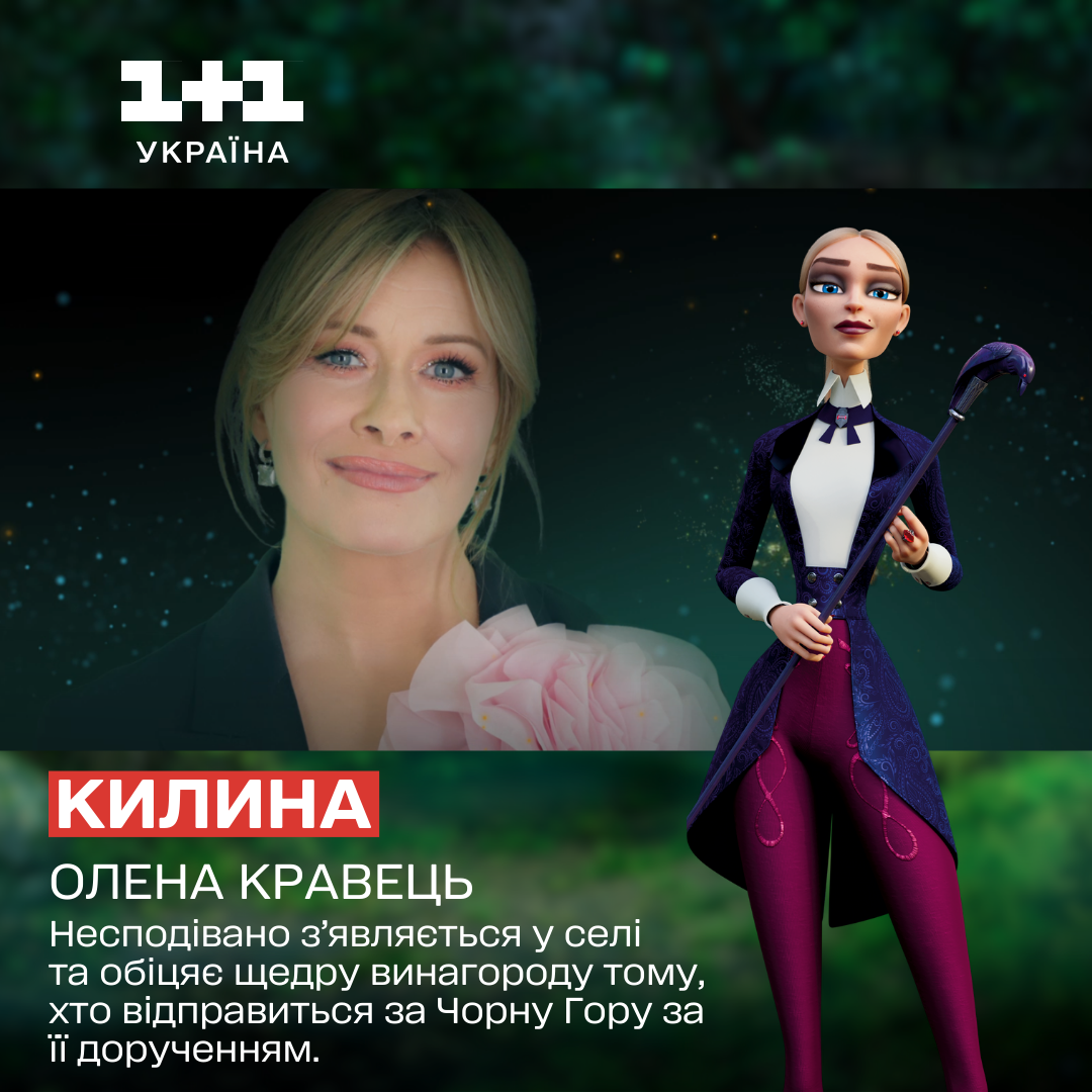 Мавка. Лісова пісня