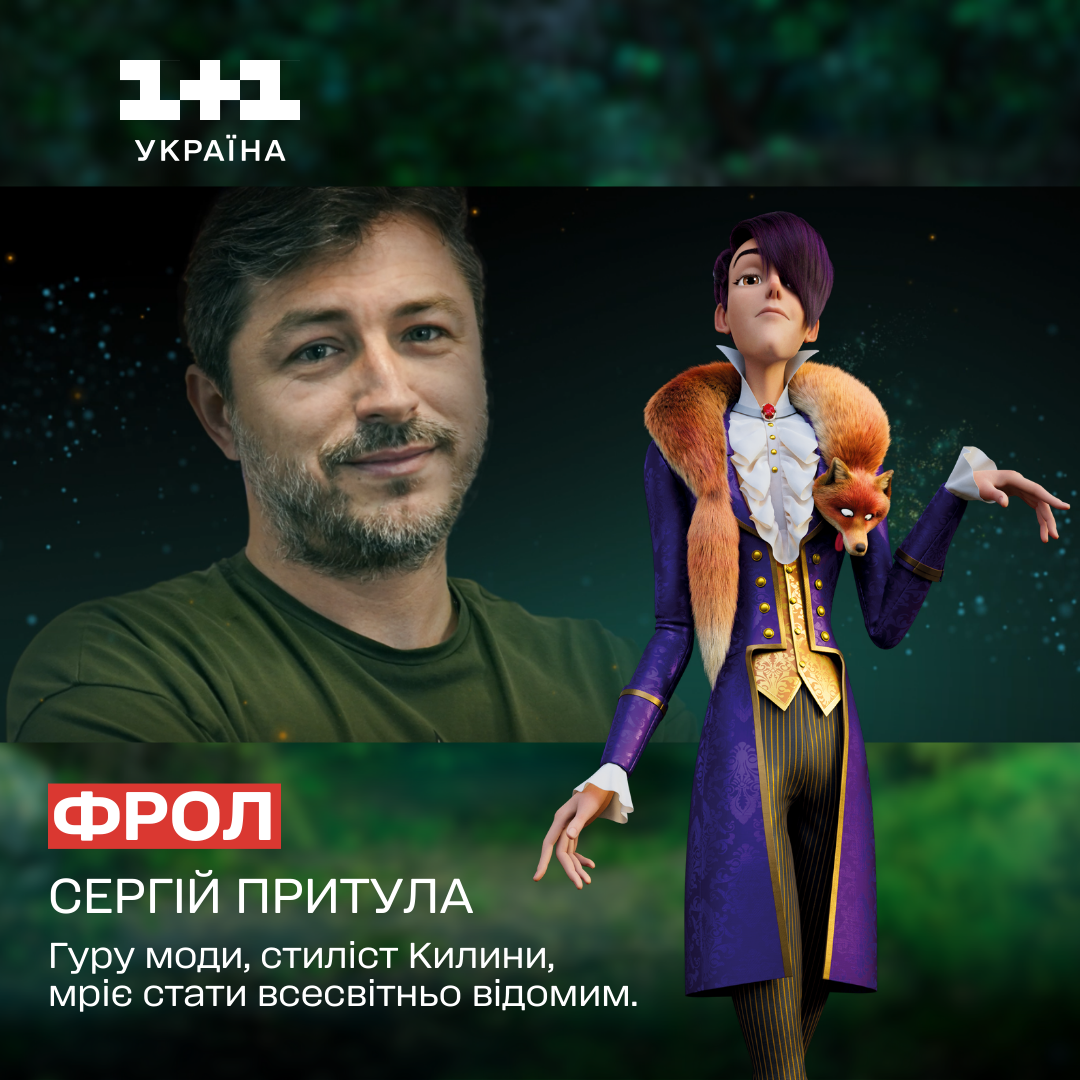 Мавка. Лісова пісня