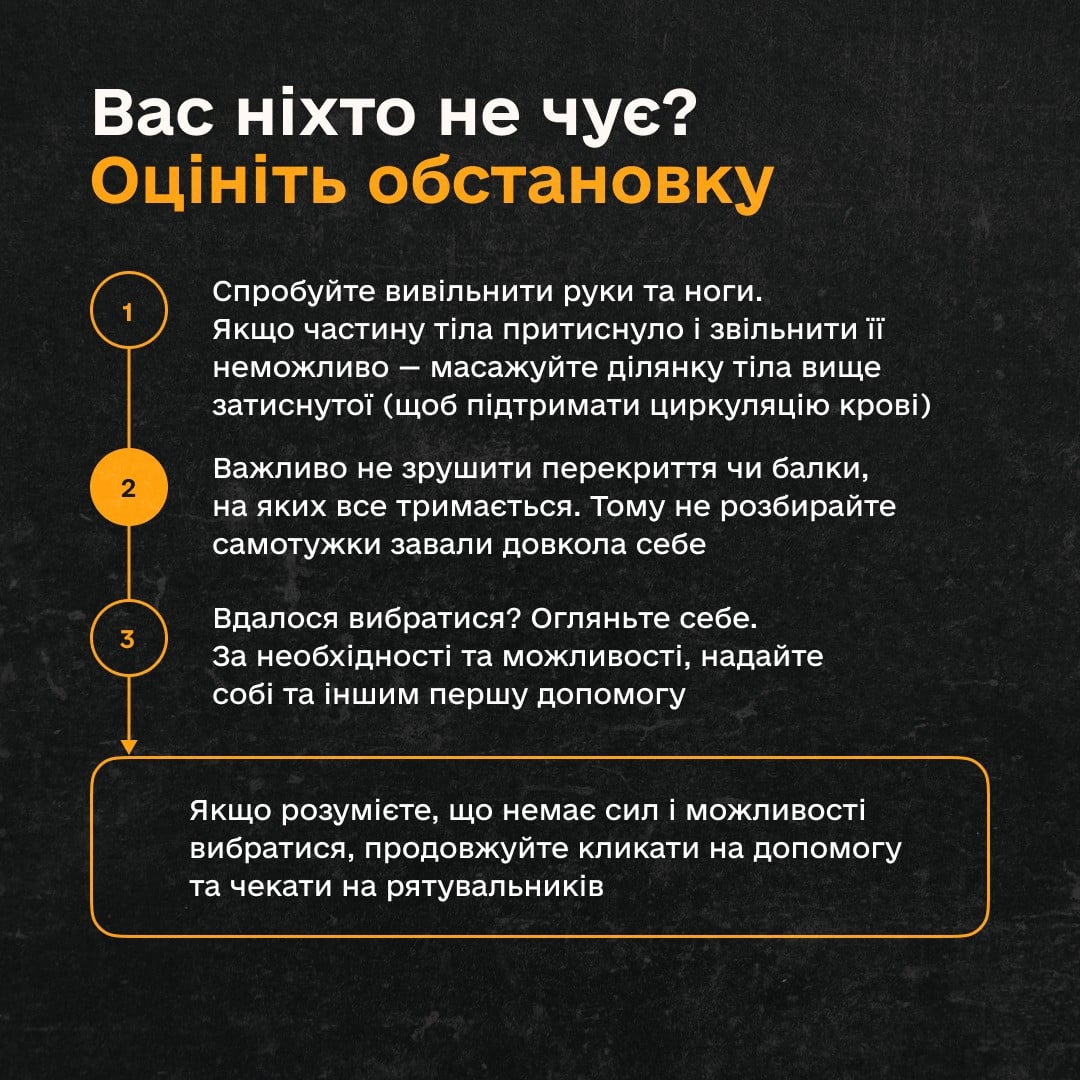 Поради, які рятують життя