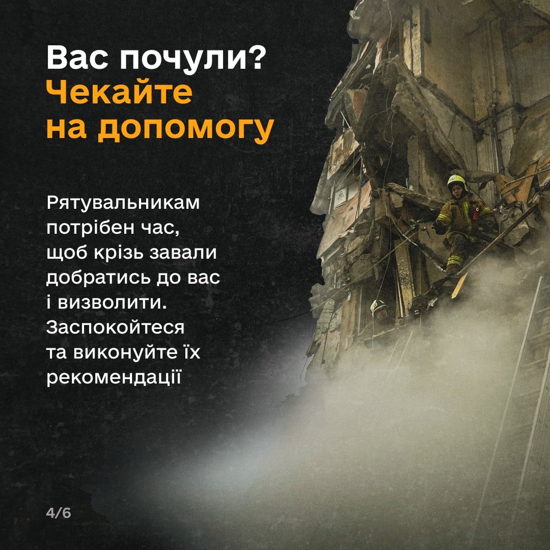 Повітряна тривога