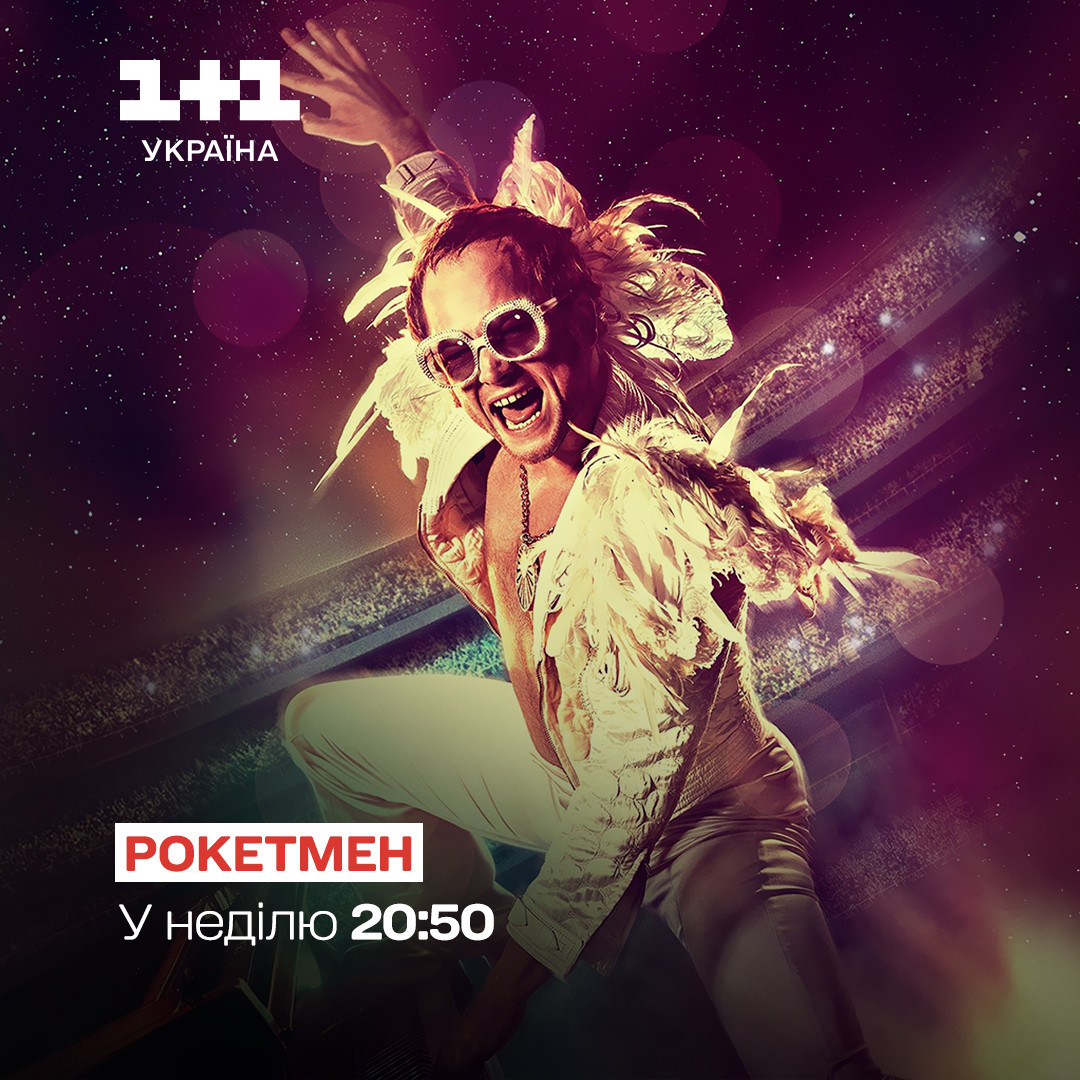 Фільми на вихідні