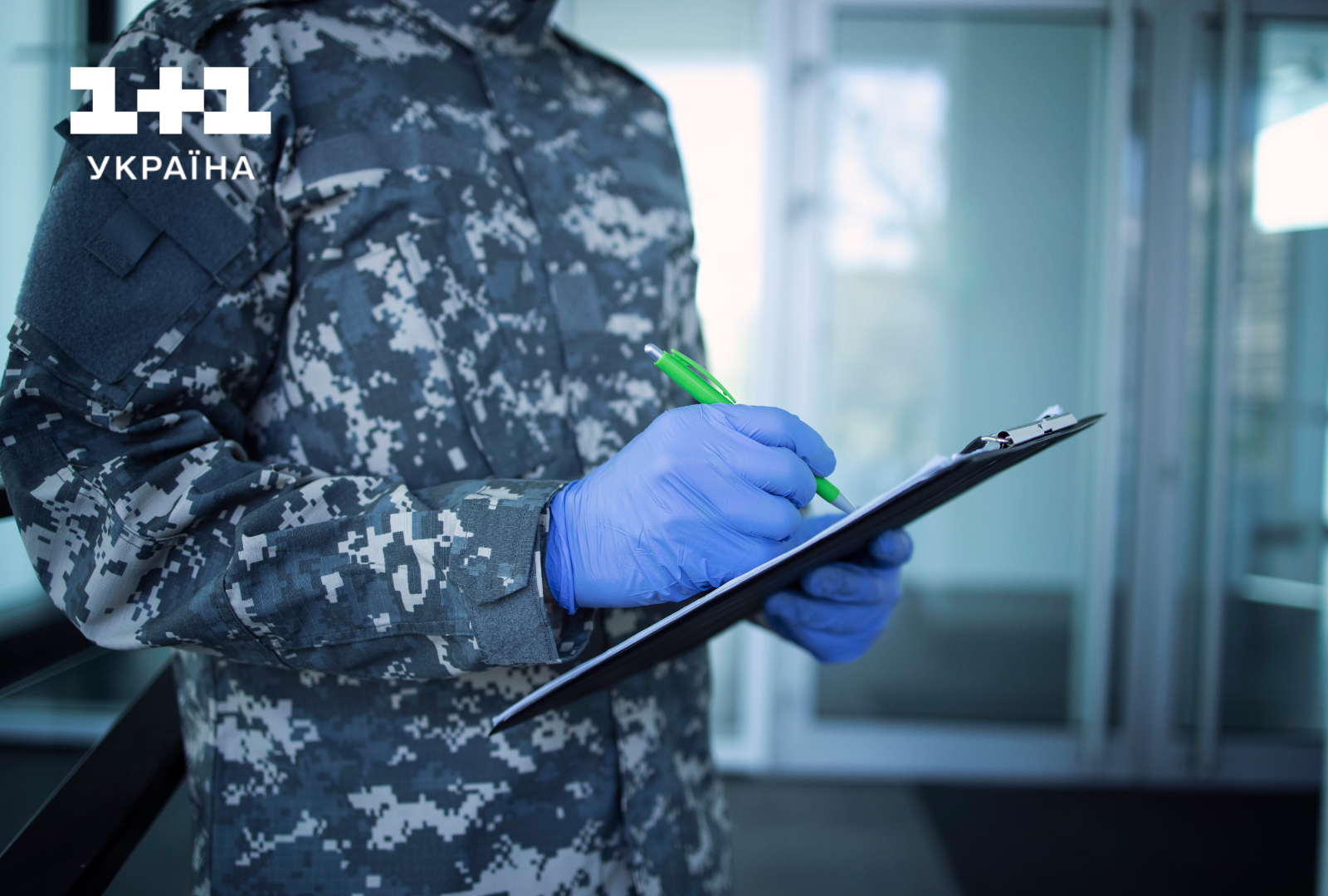 Військовий