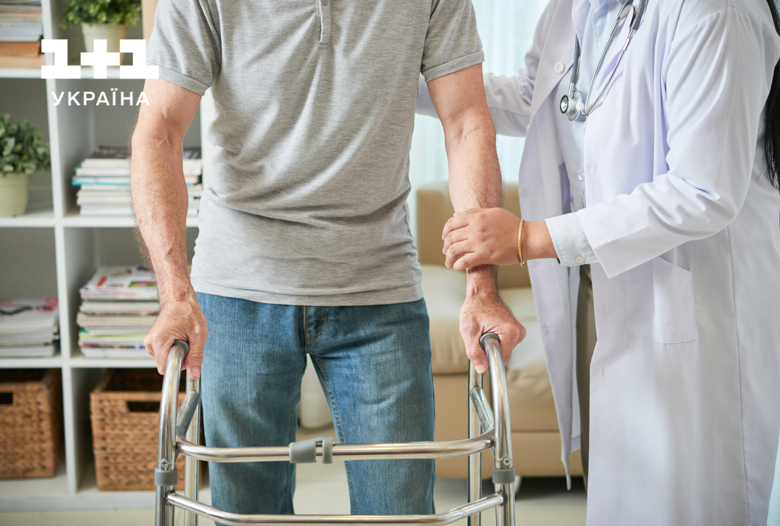 Реабілітація