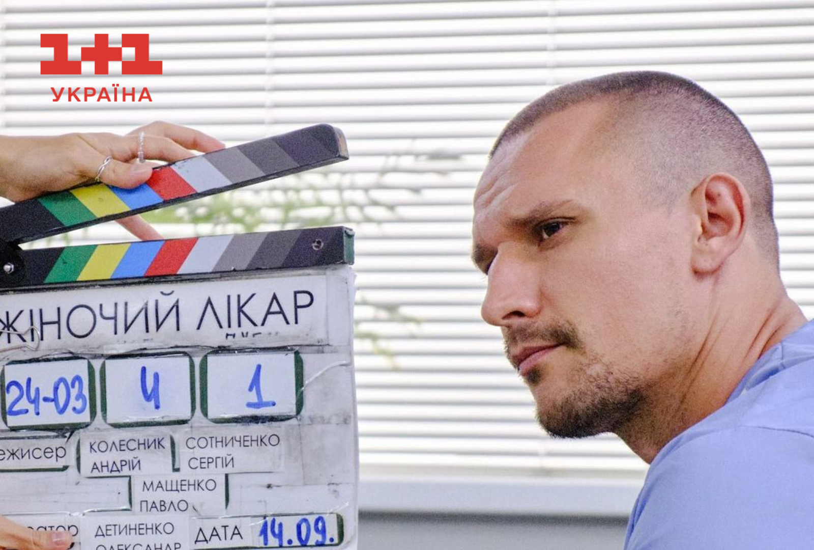 Тарас Цимбалюк про 2 сезон серіалу "Жіночий лікар. Нове життя"