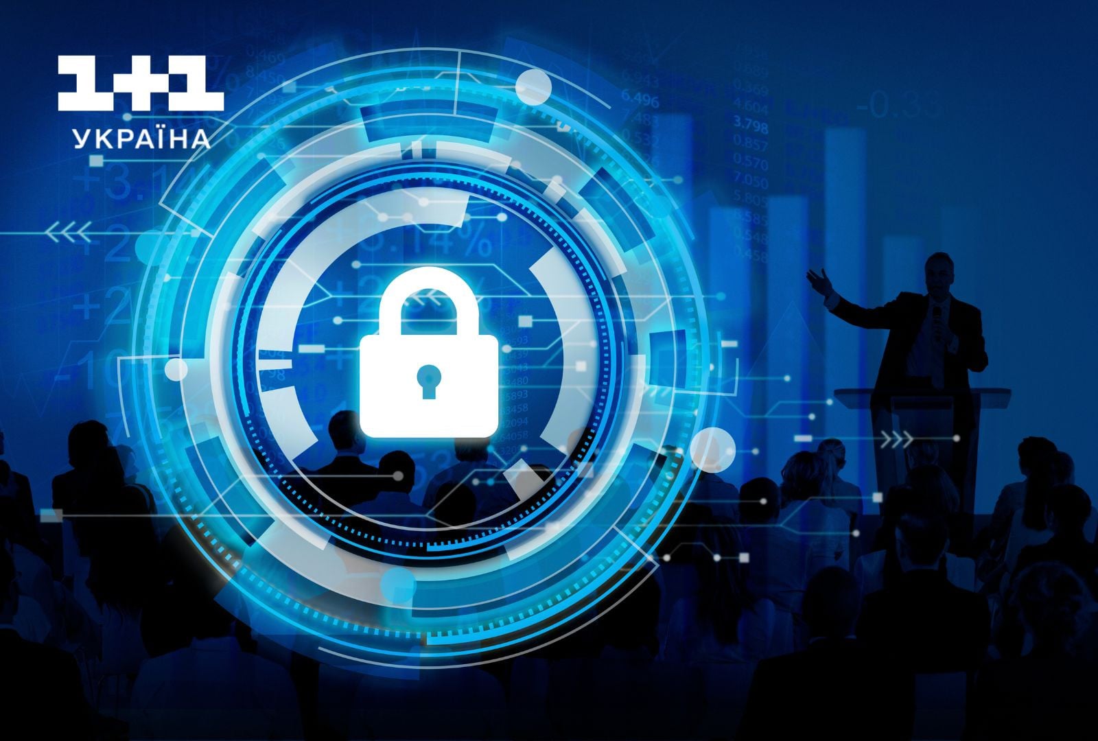 Кібербезпека