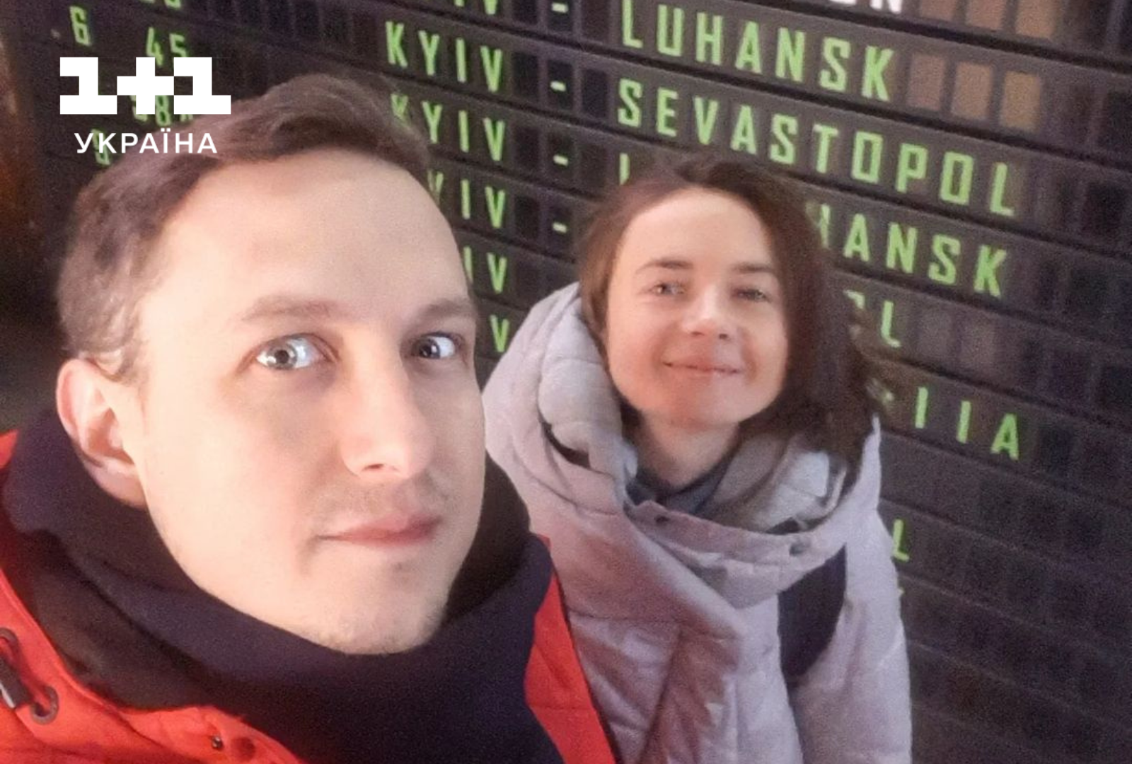 Святослав Гринчук з дружиною