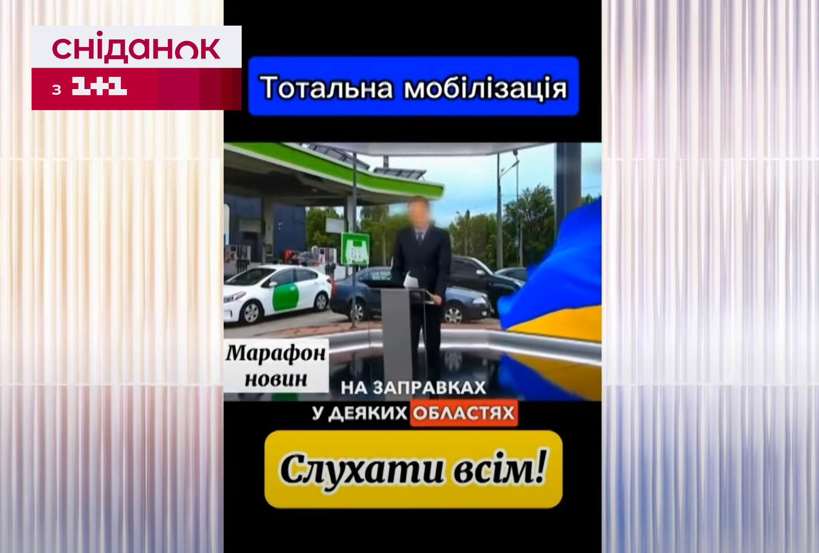 Російський діпфейк про мобілізацію