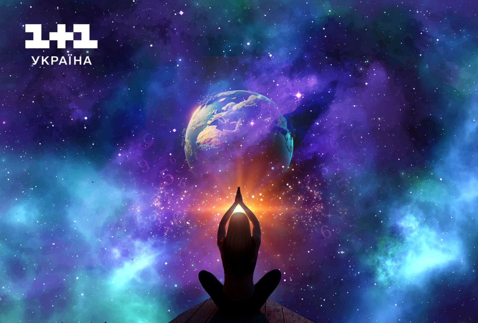 Астрологія: вплив на людей