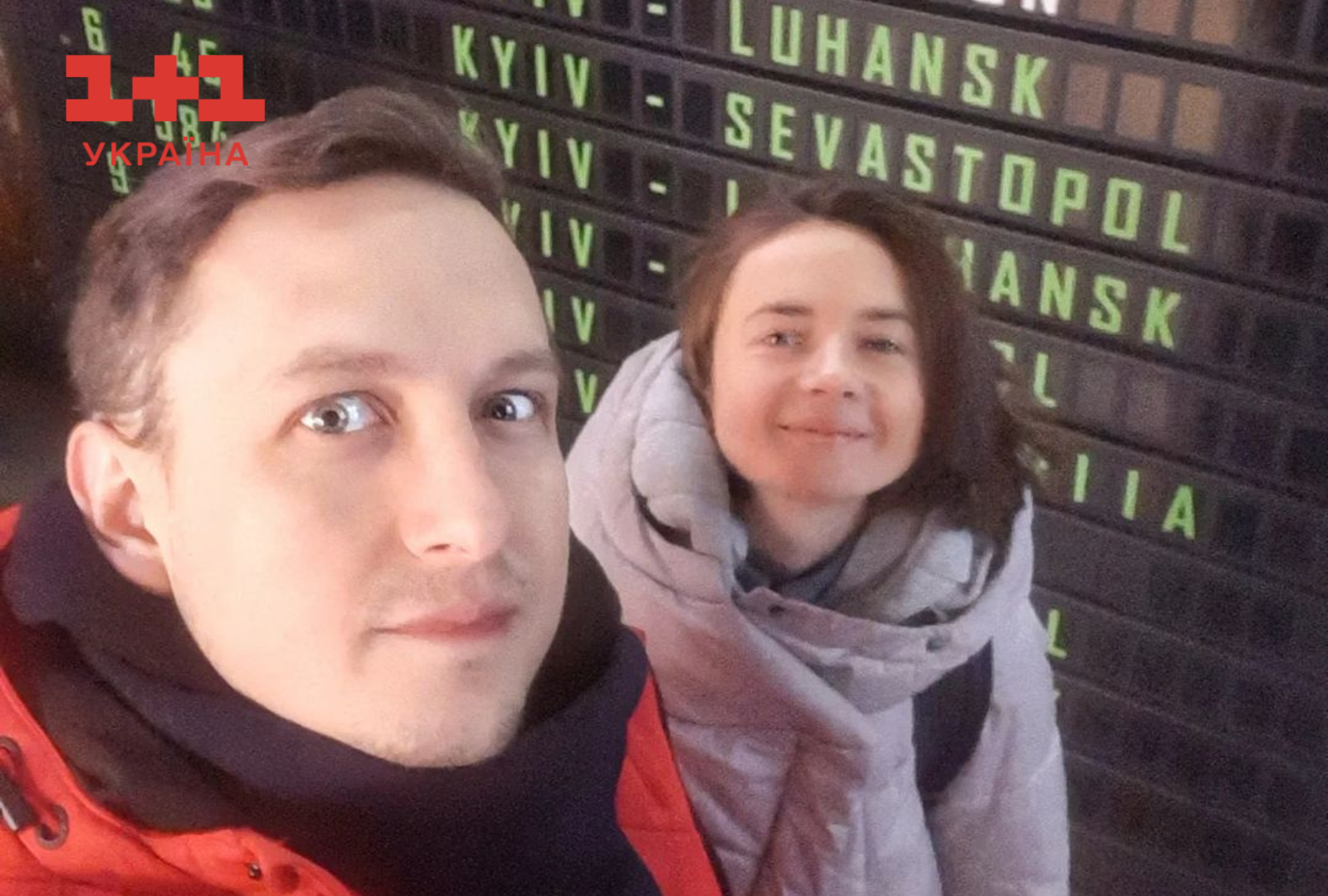 Святослав Гринчук