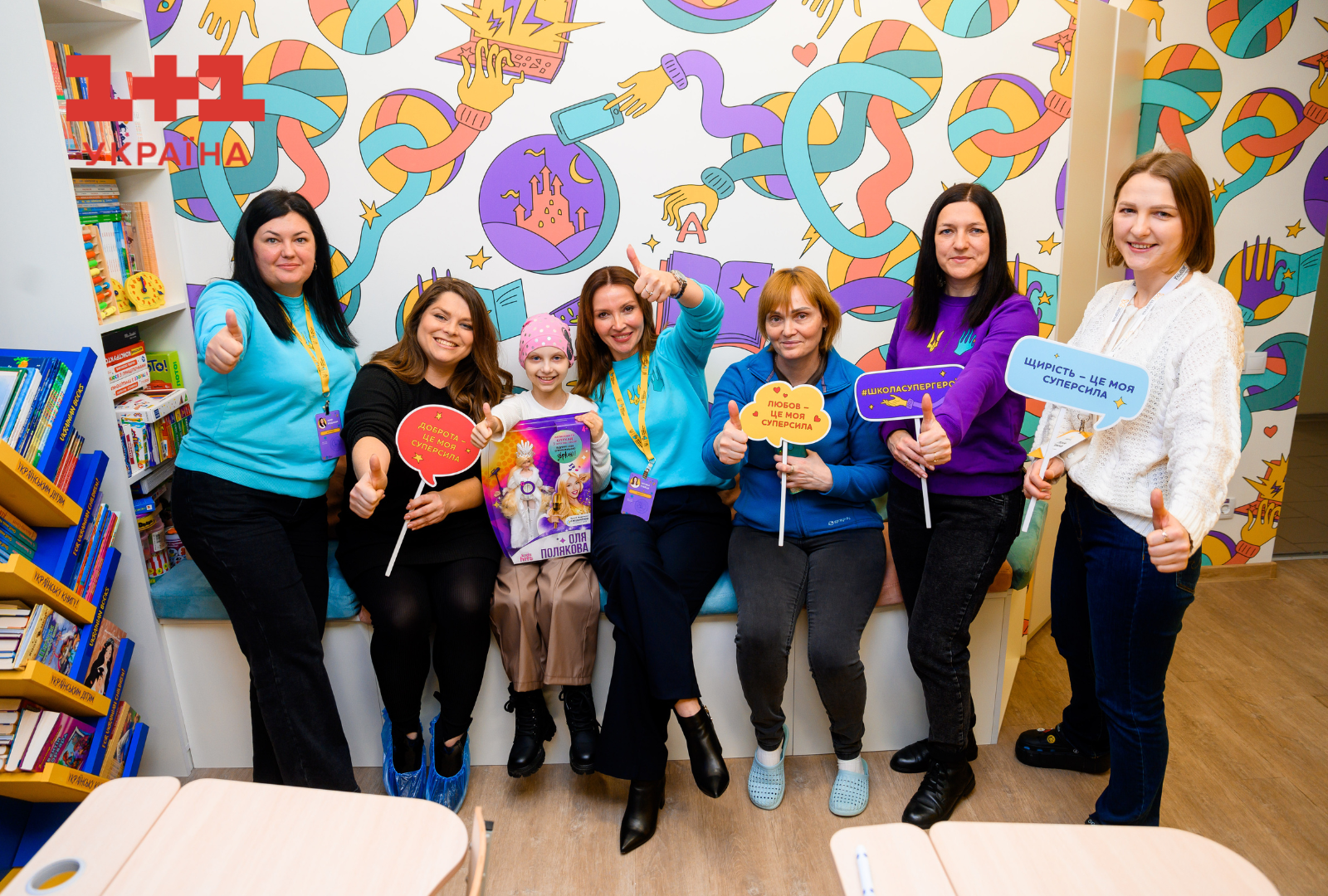 здійсни мрію