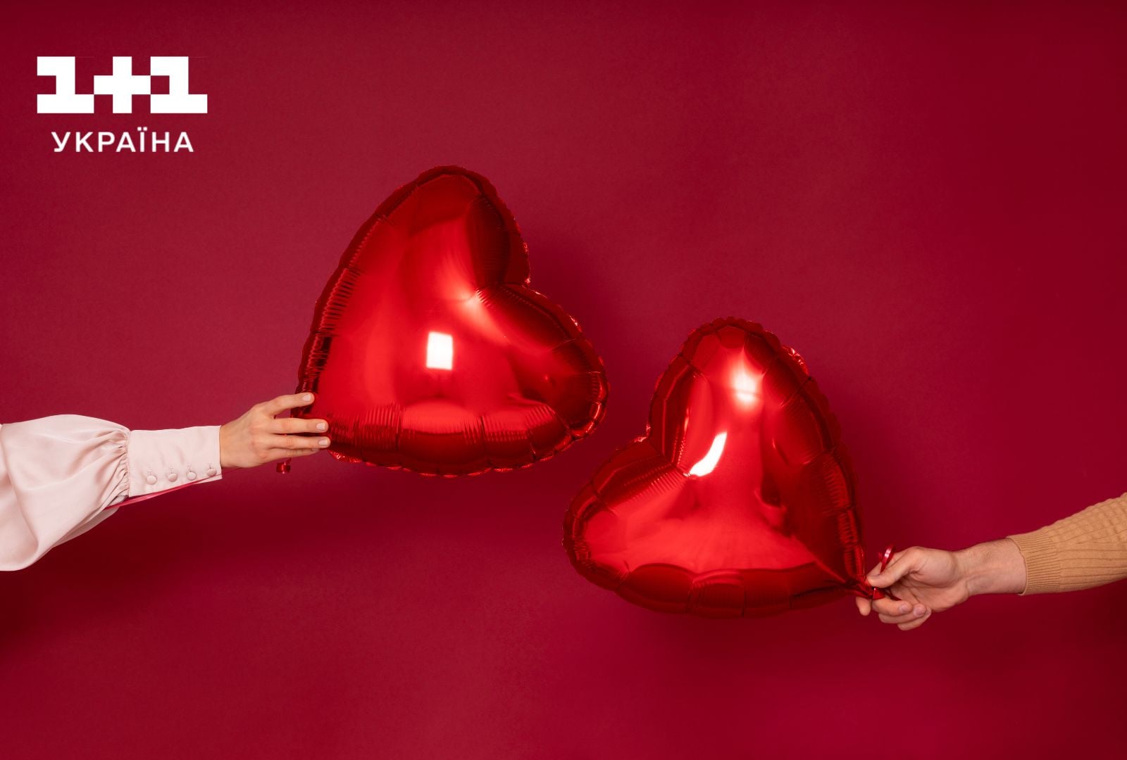 Привітання