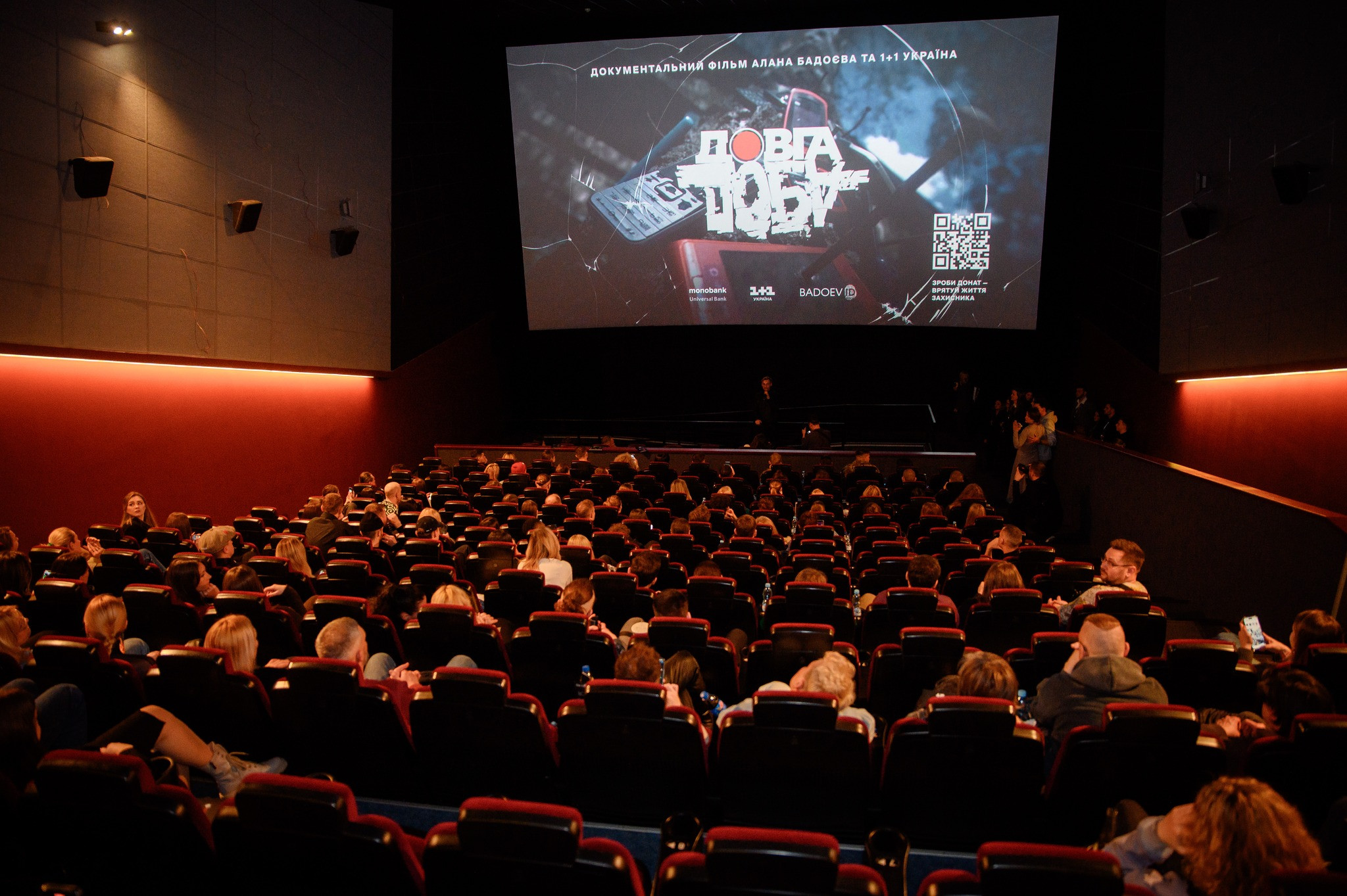 Прем'єра "Довга доба"