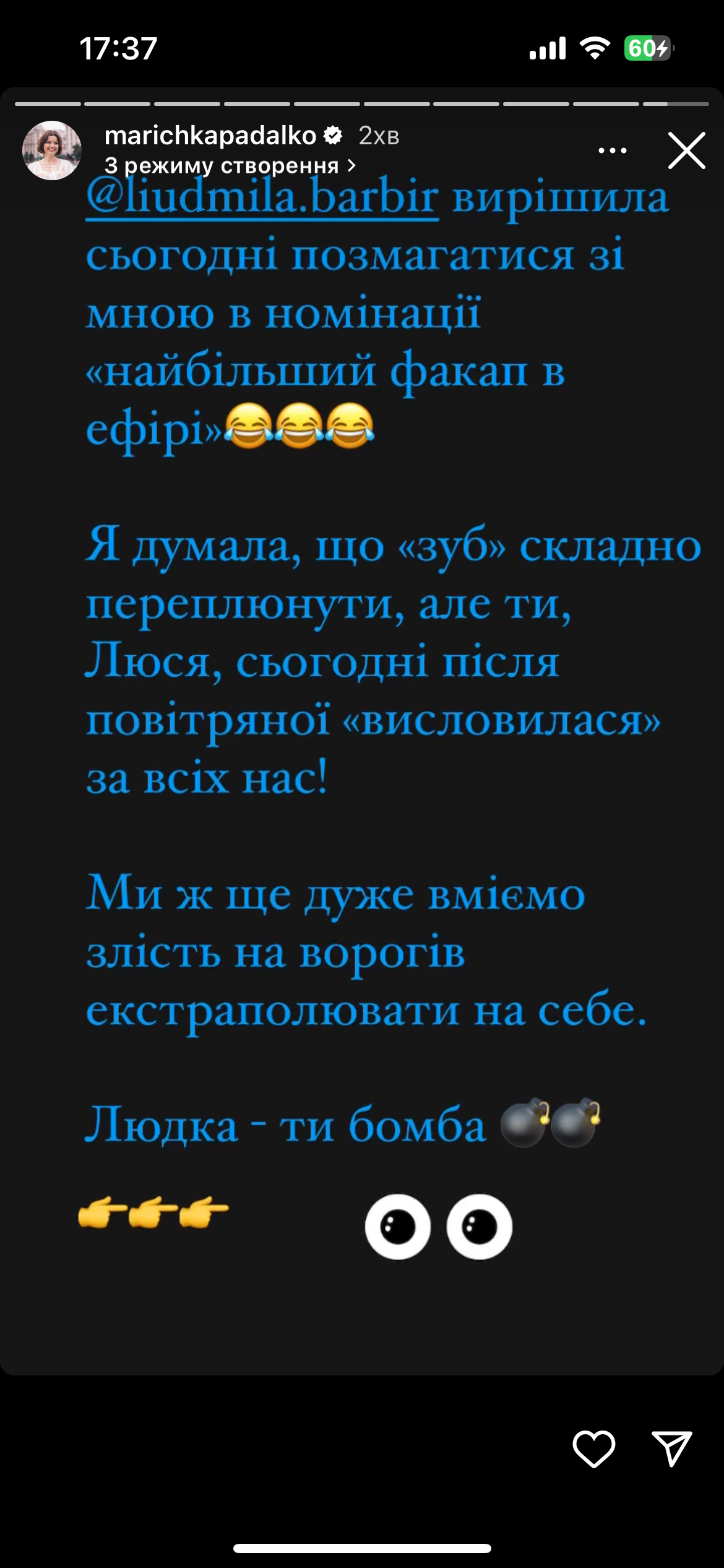 Марічка Падалко