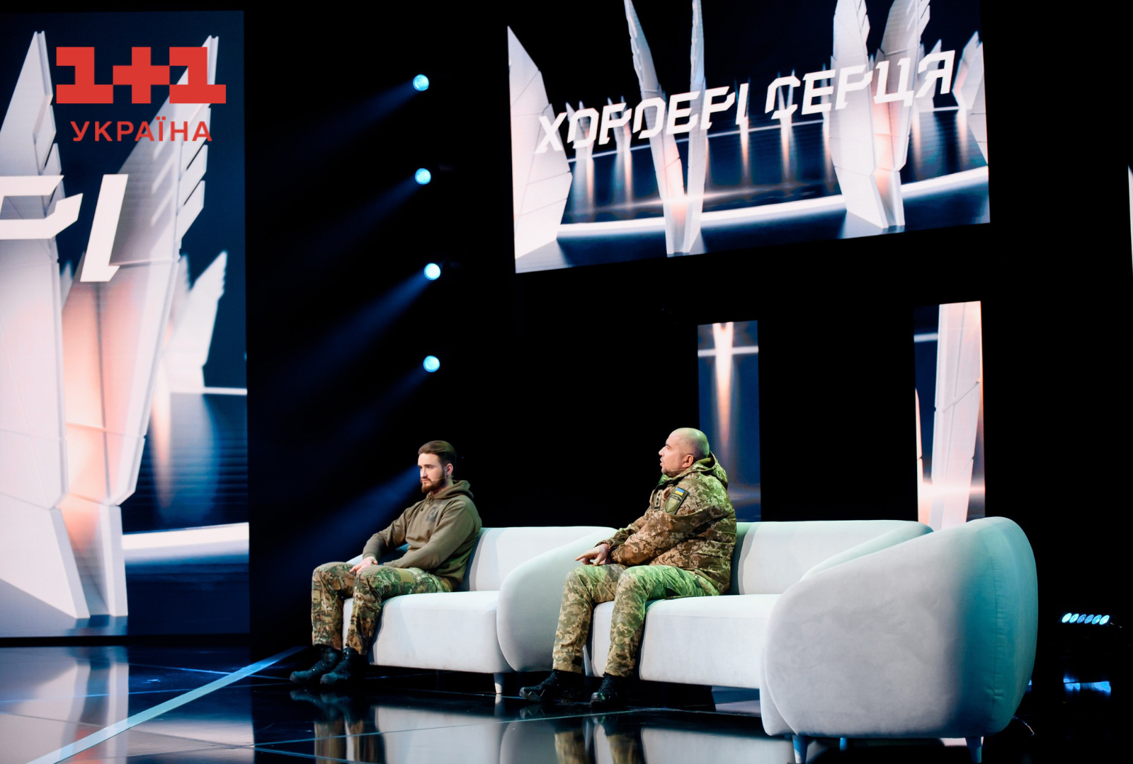 Хоробрі серця