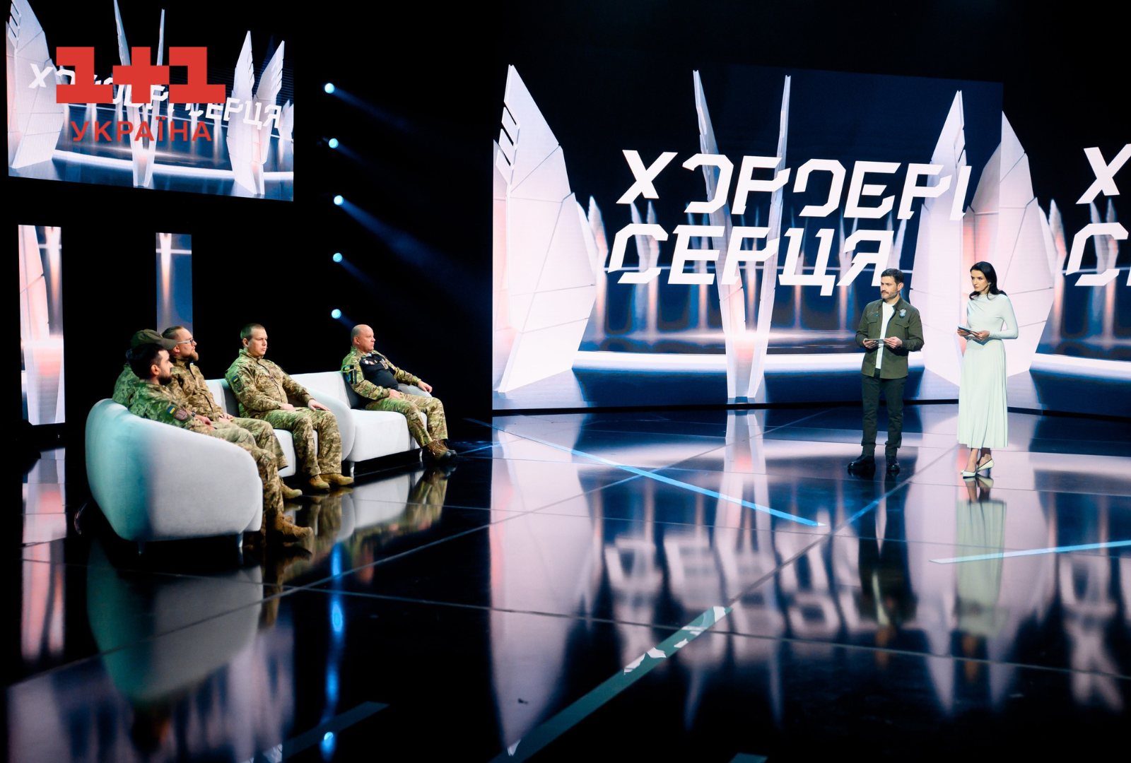 Хоробрі серця перший випуск