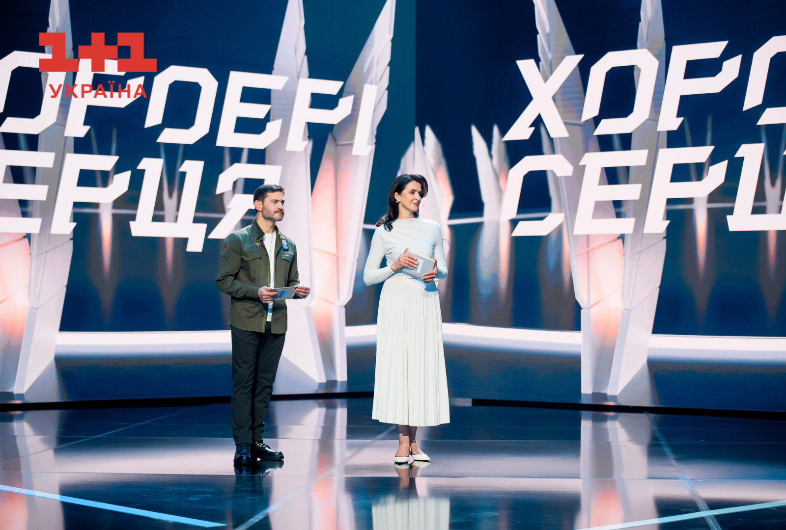 Хоробрі серця