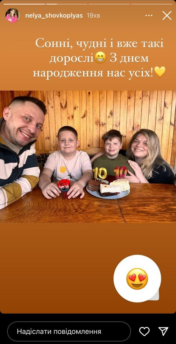 Неля Шовкопляс дети