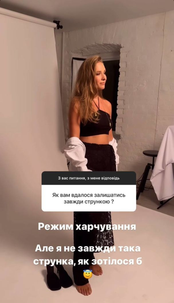 Катерина Осадча про секрети стрункої фігури
