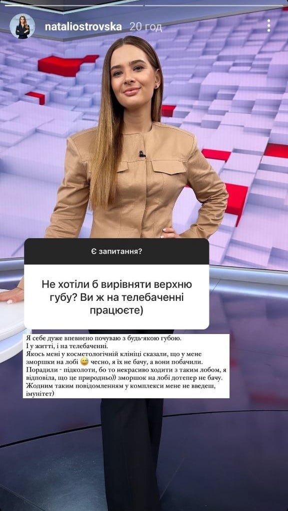 Наталя Островська