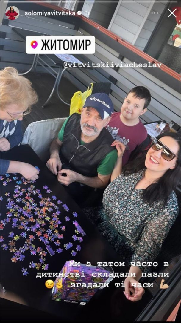 Соломія Вітвіцька з татом