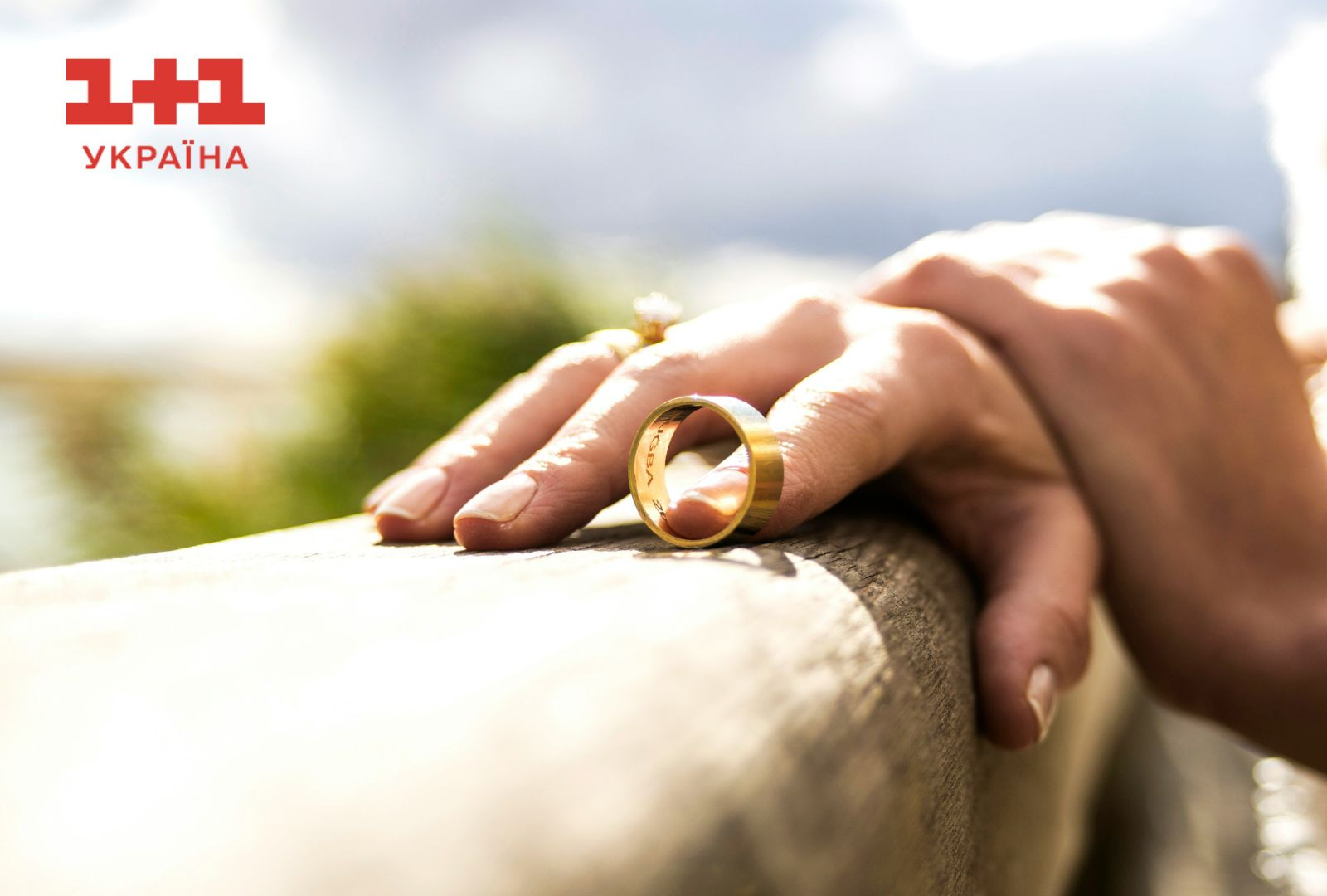 Розлучення