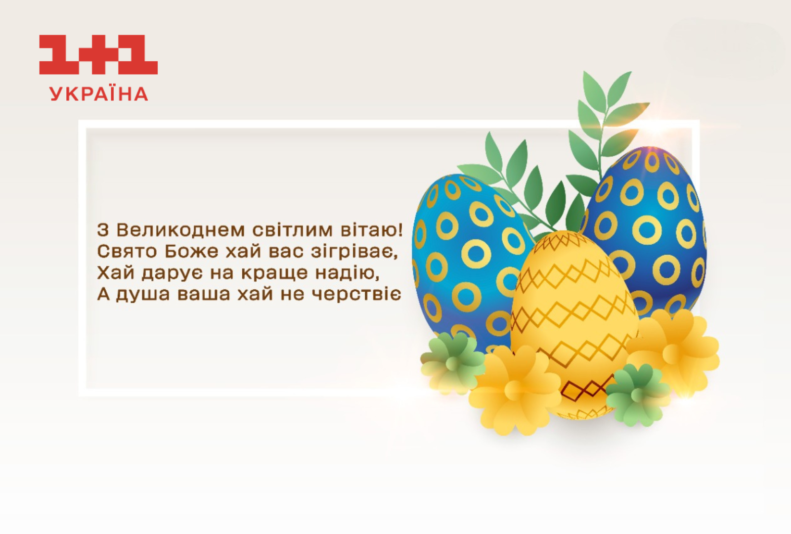 Великдень 2024 картинки