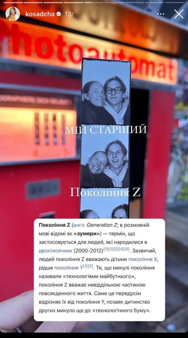 Катерина Осадча показала 21-річного сина