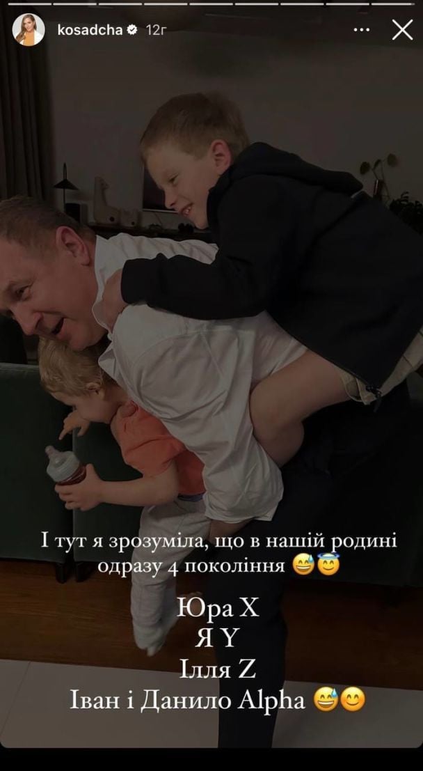 Катерина Осадча про різницю поколінь між дітьми