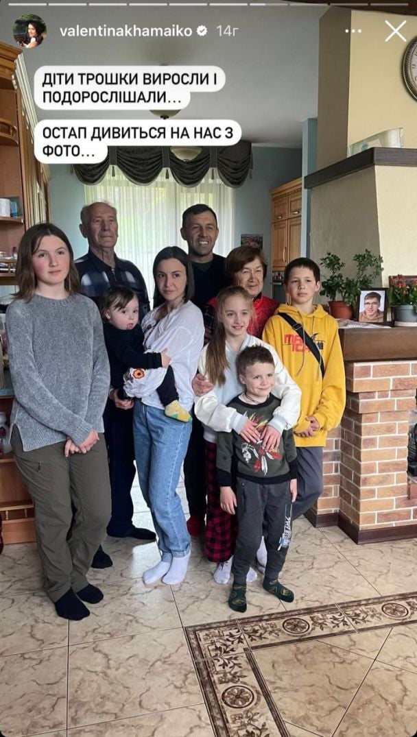 Валентина Хамайко з дітьми