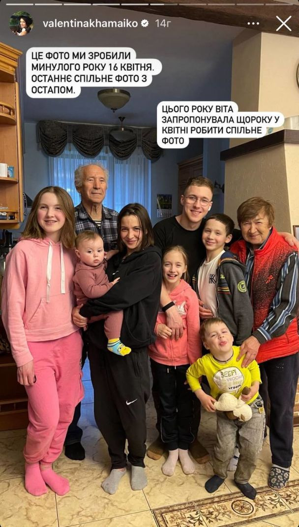 Родина Валентини Хамайко