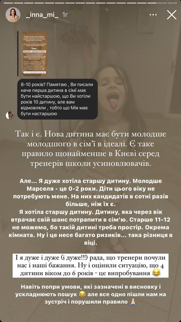 Інна Мірошниченко інстаграм