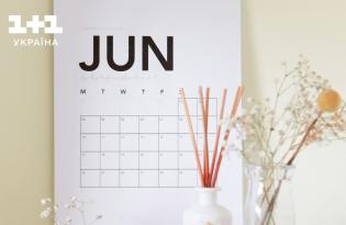 Календарь праздников на июнь 2024: государственные, церковные и другие праздники