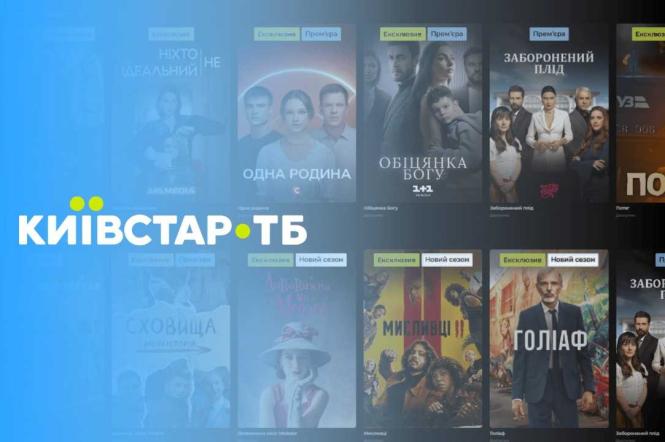 "Обещание Богу", "Невестка" и не только: первые серии на Киевстар ТВ доступны бесплатно