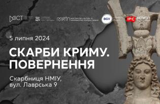 Скифское золото в Украине: в Киеве пройдет уникальная выставка Сокровища Крыма. Возвращение