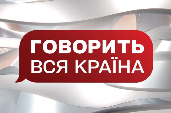 Объявлен сбор историй для Говорить вся країна — делитесь вдохновляющим опытом