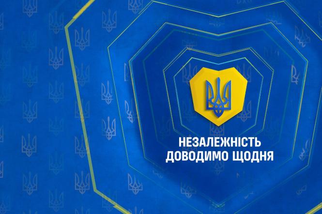 Що покажуть в етері телемарафону Єдині новини в День Незалежності