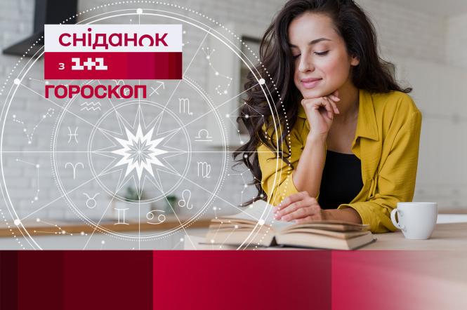 Гороскоп на сьогодні 21 жовтня для всіх знаків зодіаку