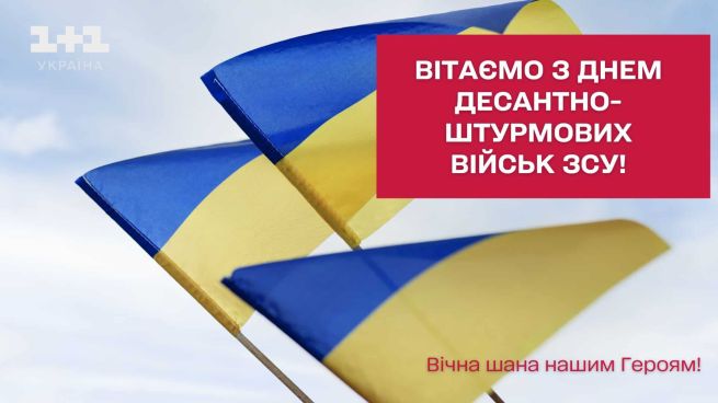 День десантних військ