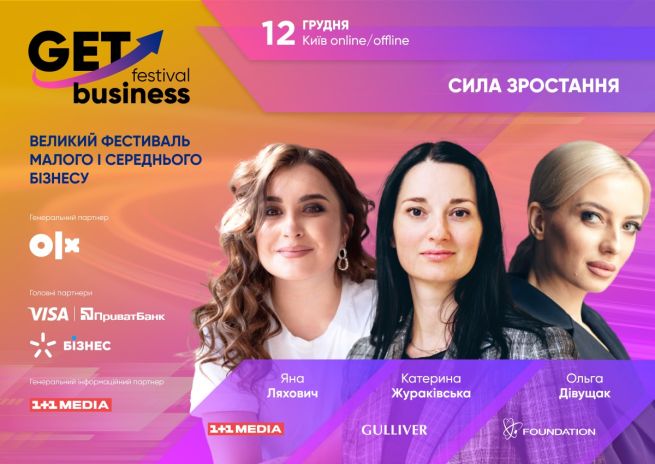 GET Business Festival