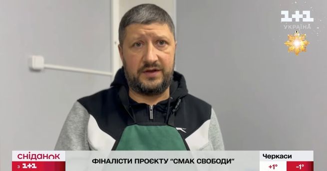 Віталій Шепель: Смак Свободи