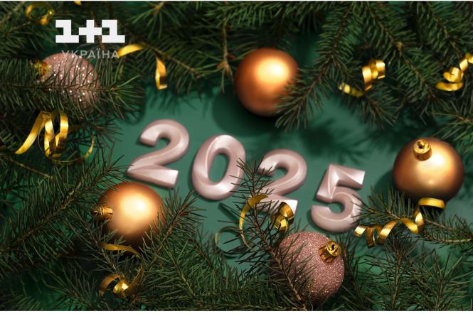 Гороскоп для всіх знаків зодіаку на 2025 рік