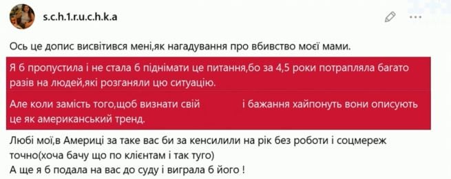 Скрін