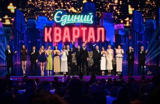Новый Вечерний квартал ко Дню Независимости: что покажут и когда смотреть