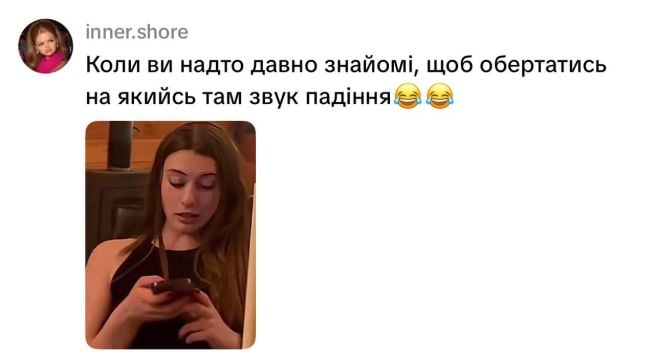 Трендове відео з TikTok