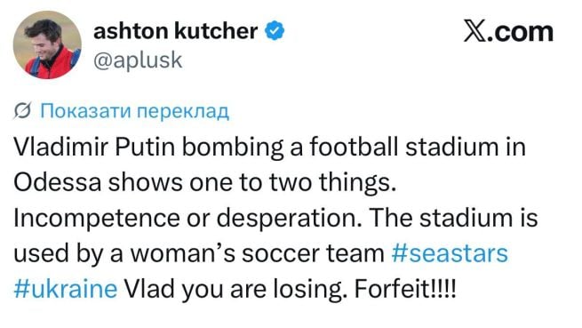 Ештон Кутчер 