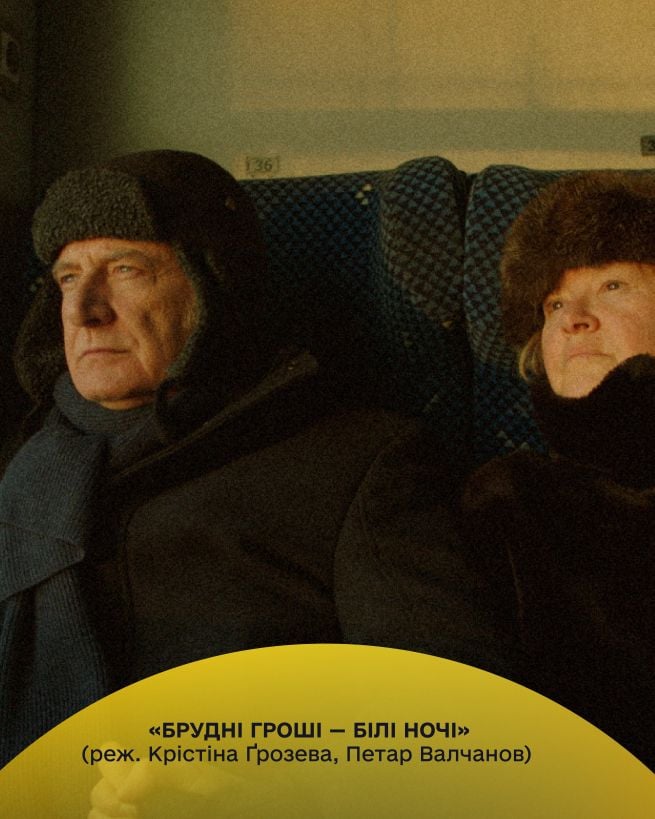 Брудні гроші