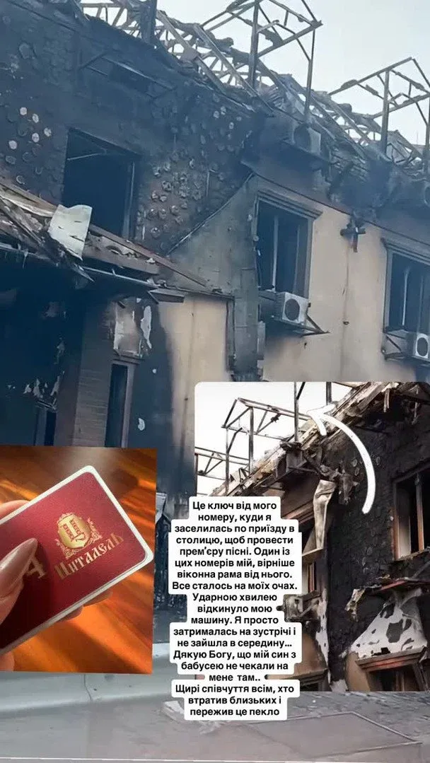 Аліна Гросу
