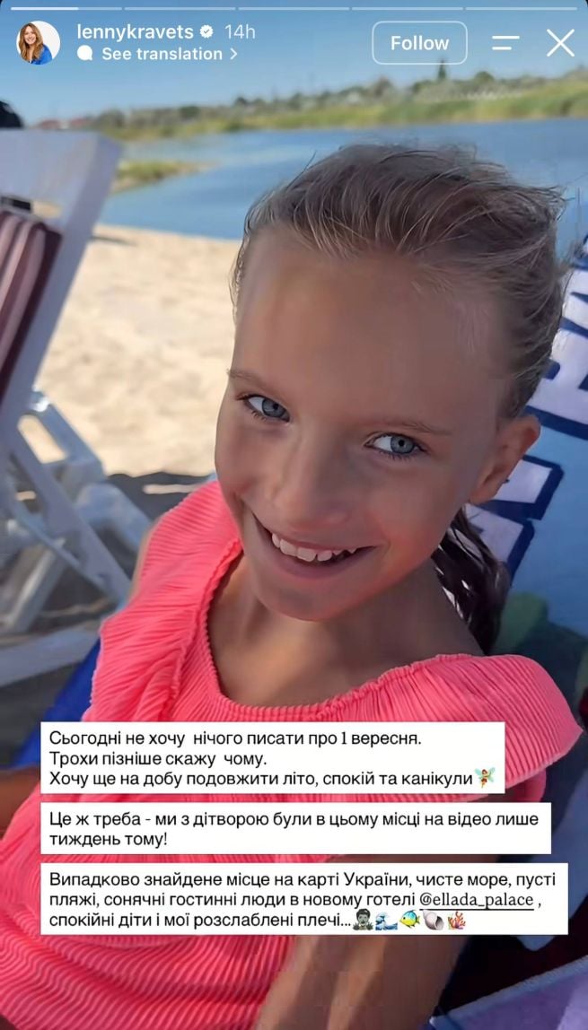 Олена Кравець
