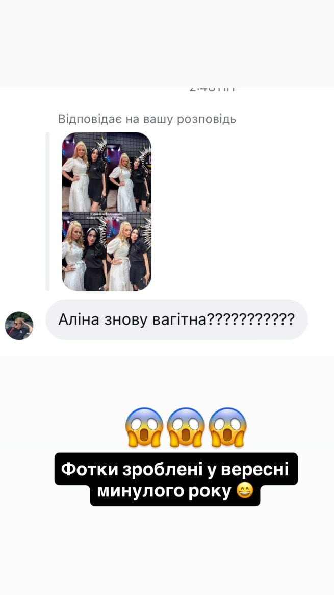 Аліна Гросу 
