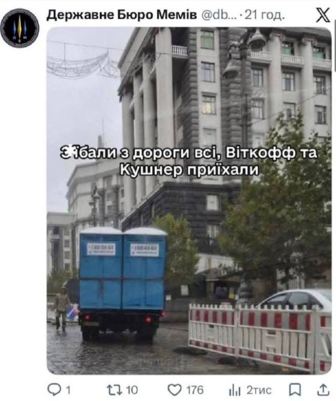 Меми